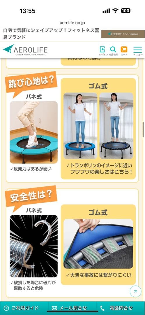 【最終値下げ•新品未使用】エアロライフDR-6670 トランポリン 青/黒