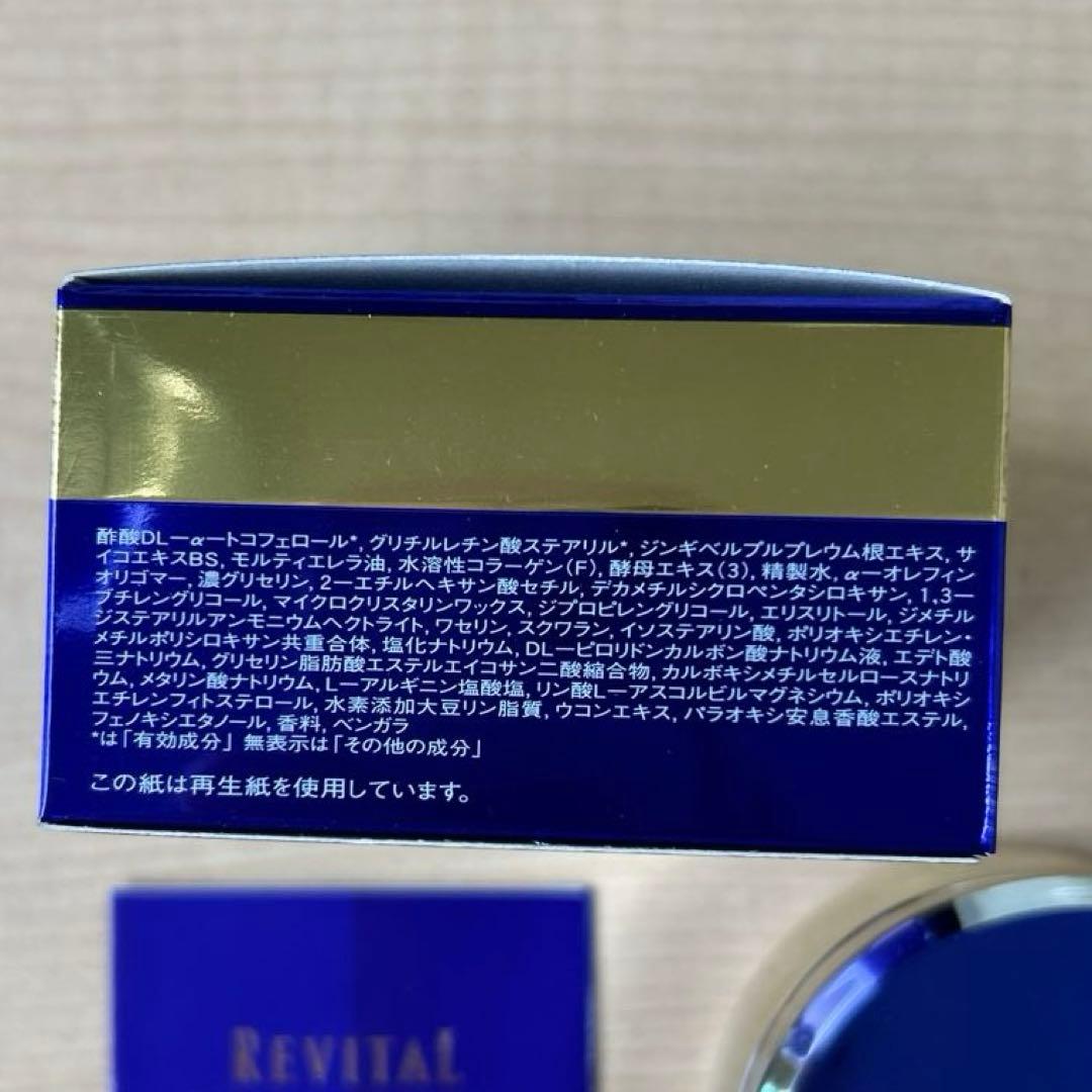 資生堂Revitalリバイタル クリーム エンサイエンスAA EX 40g ②