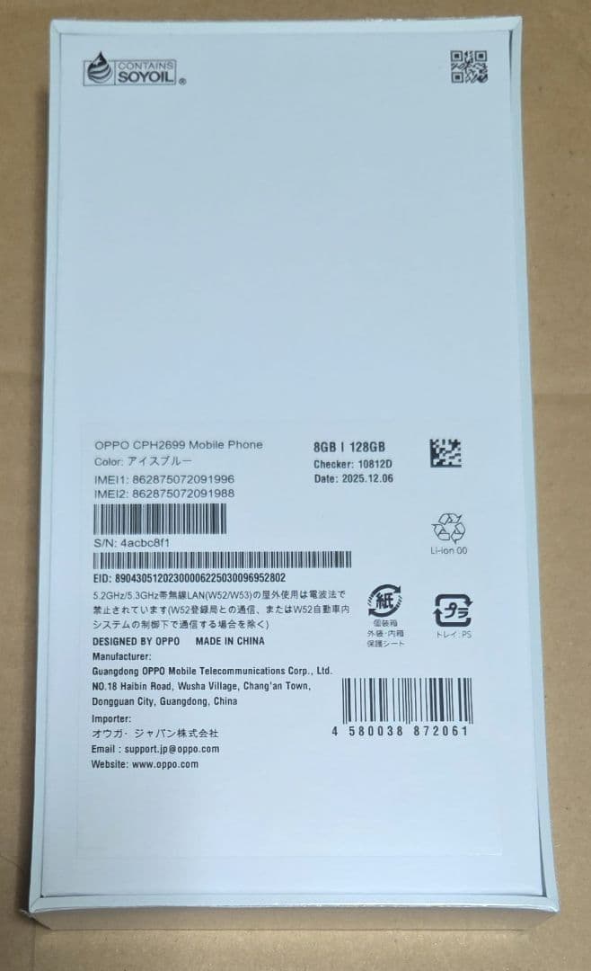 OPPO Reno13 A アイスブルー simフリー 新品未開封