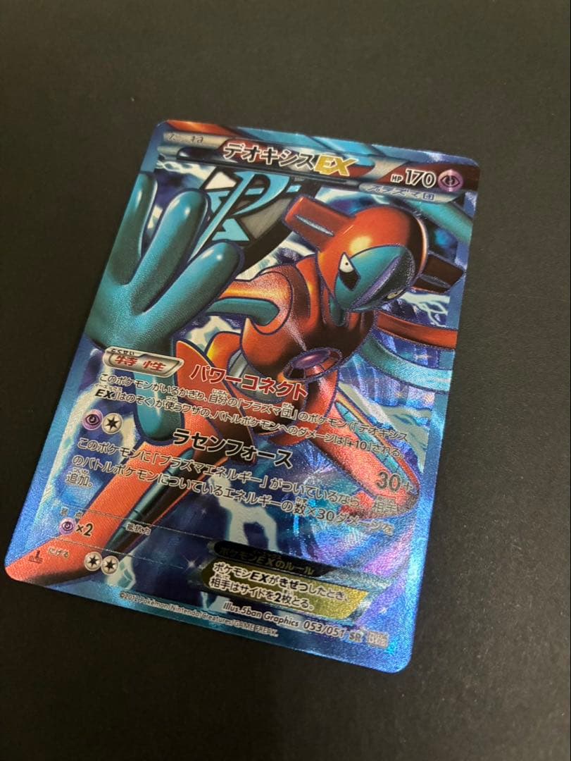 ポケモンカード デオキシスEX 053/051 SR BW8 ラセンフォース