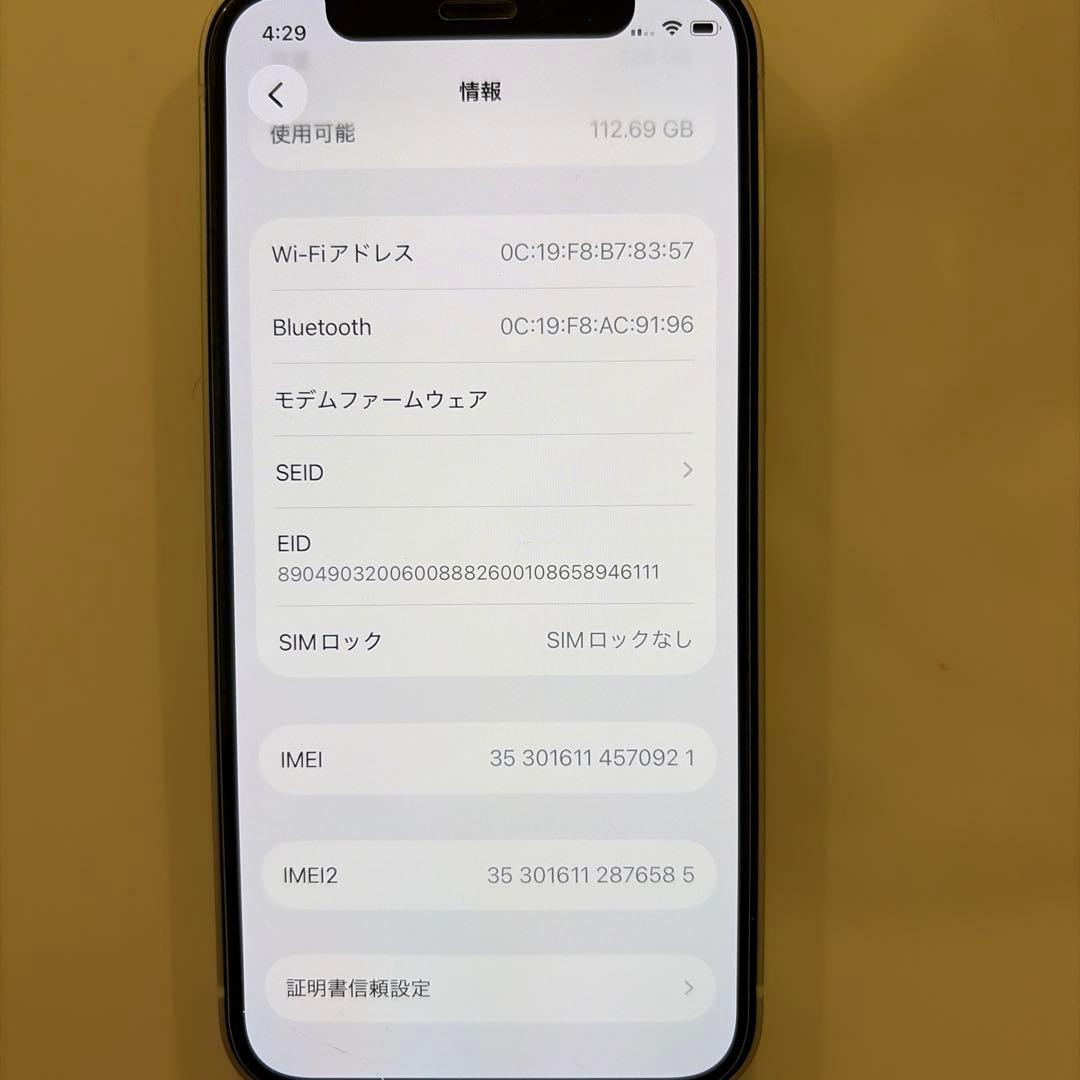 【美品】iPhone 12 mini 128GB ホワイト SIMフリー