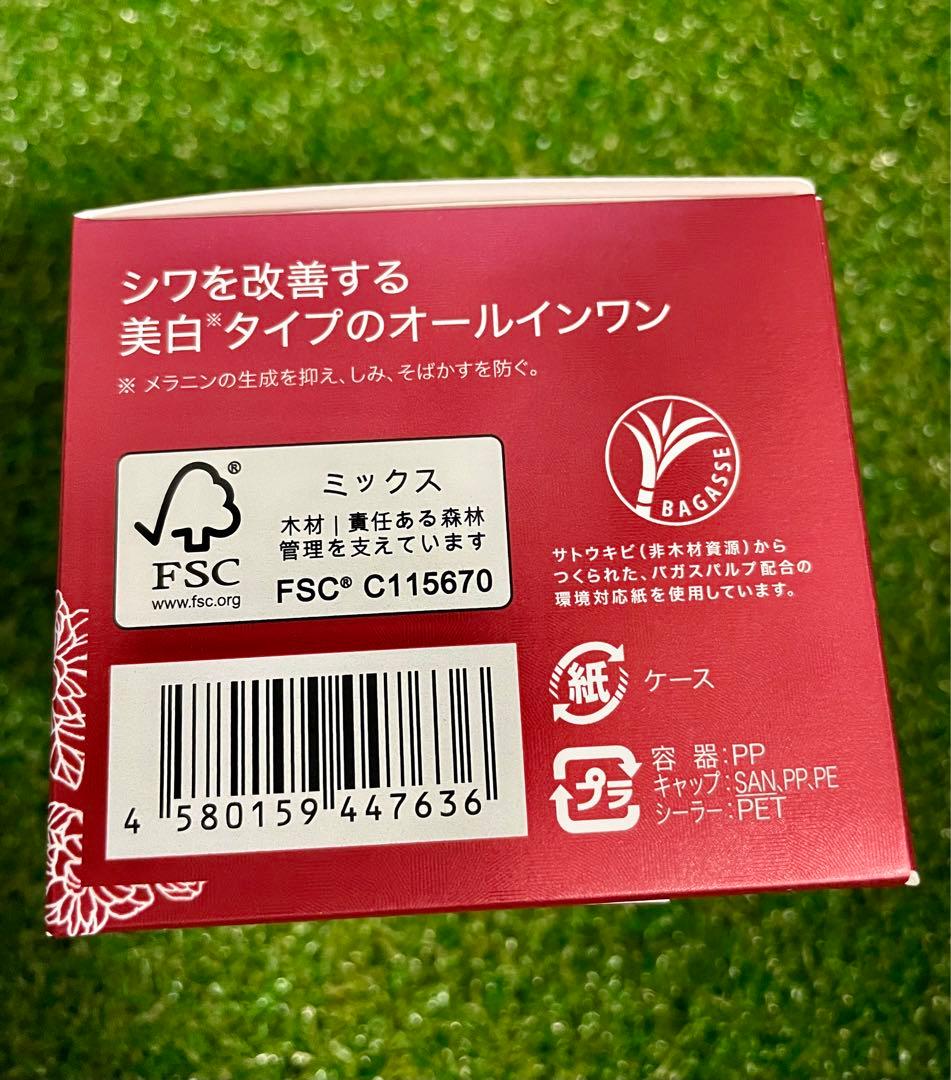 【シワが気になる貴女へ】美白オールインワン チェンジ カオリホワイト