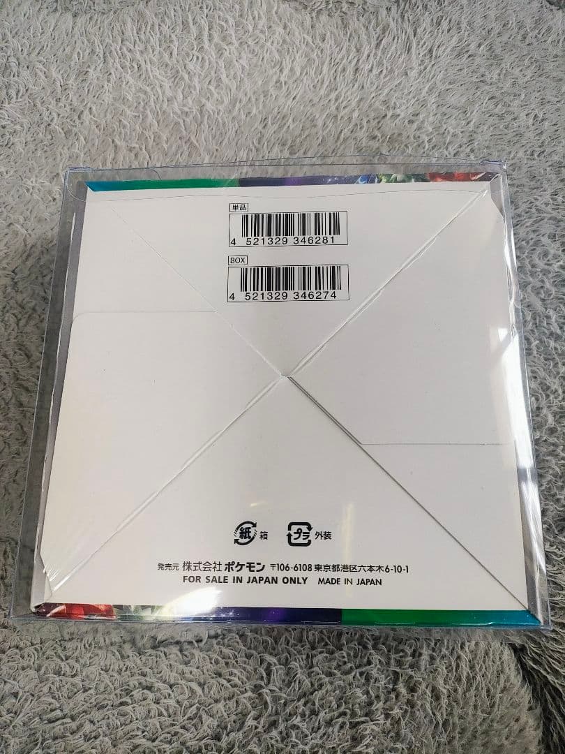 ポケモンカードゲーム トリプレットビートシュリンク付プラケース付き
