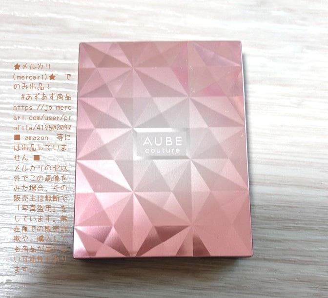 匿名＊AUBE (オーブ) ブラシひと塗りシャドウ 564　ブラウン　廃盤 美品