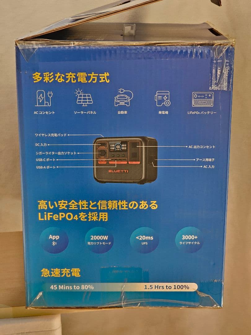 BLUETTI ポータブル電源 AC70P　　　プレミアム 864Wh