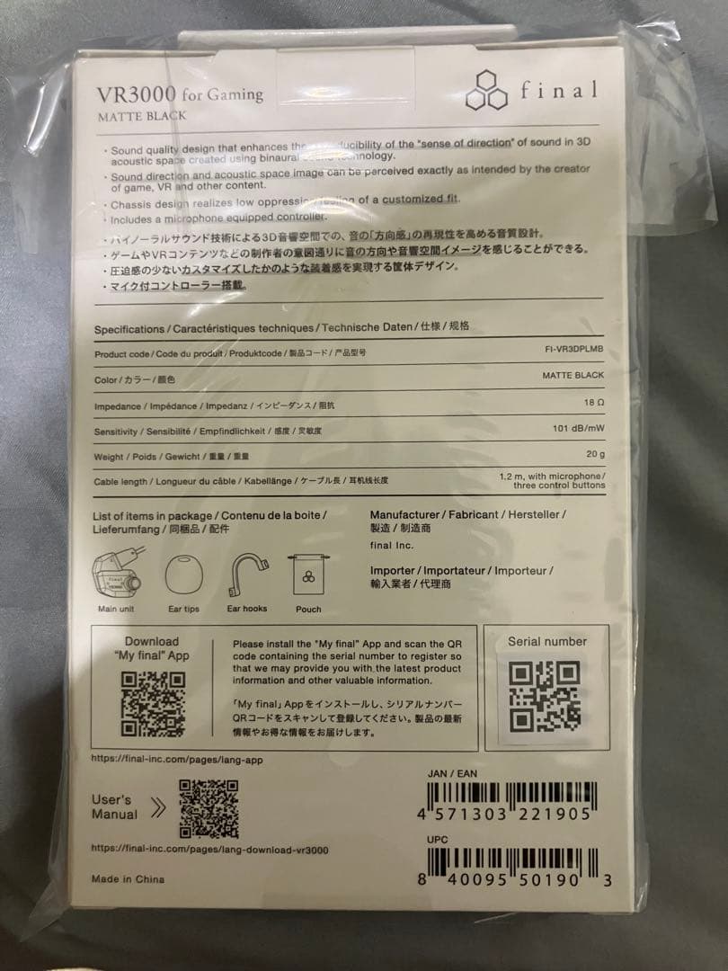 final VR3000 for Gaming 新品未使用品