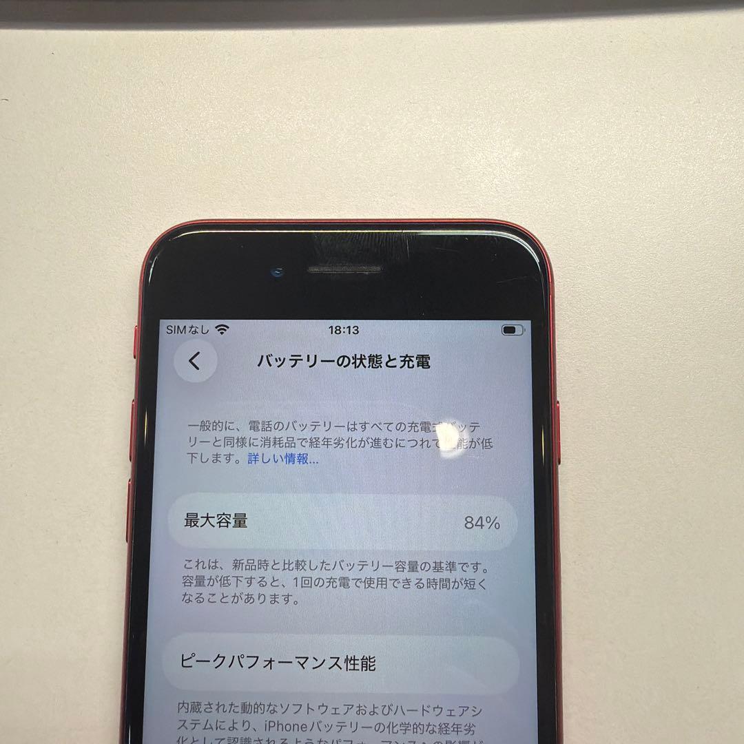 訳あり iPhone SE3 64GB レッド 84% 背面割れ