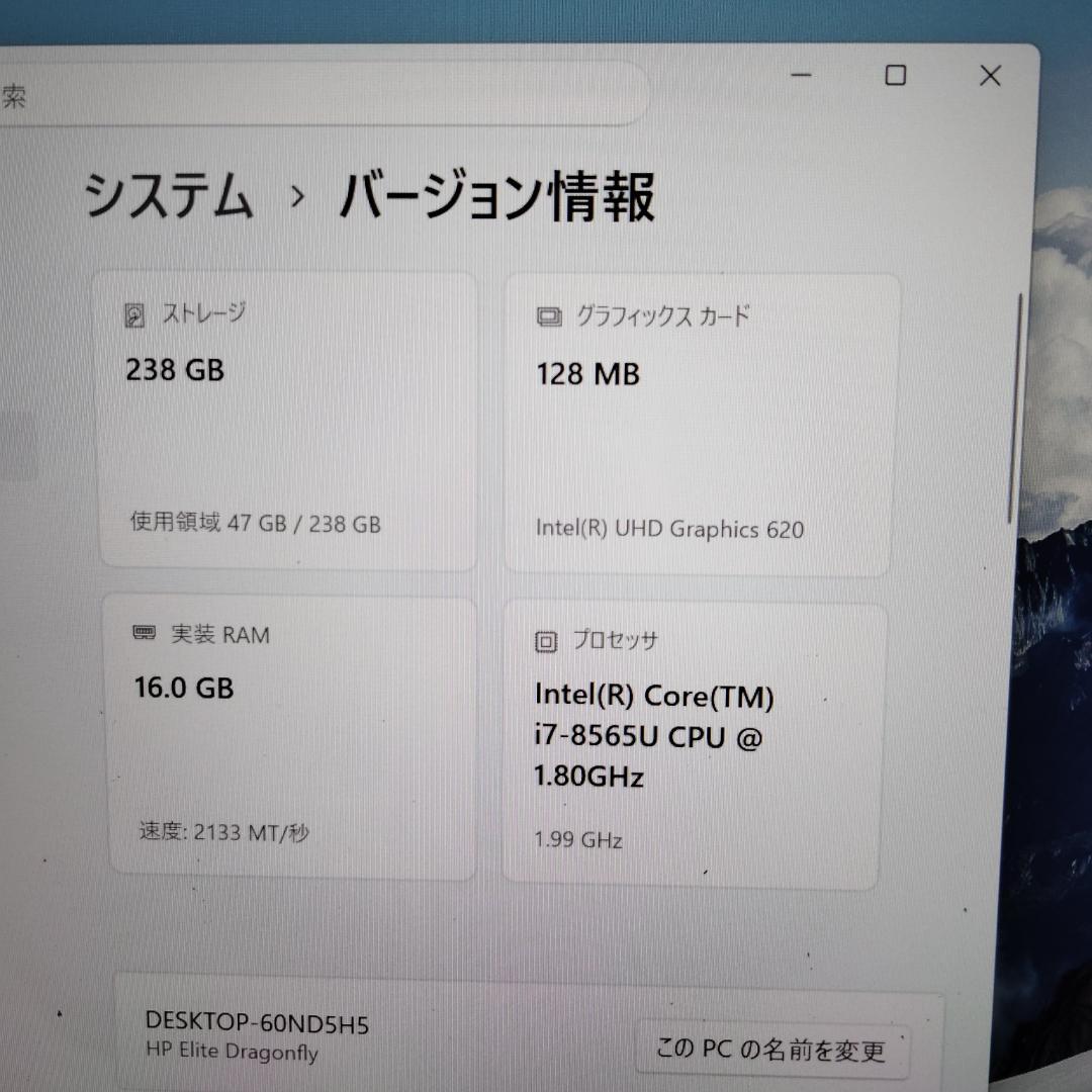 美品 HP Elite Dragonfly i7搭載 16GB 256GB