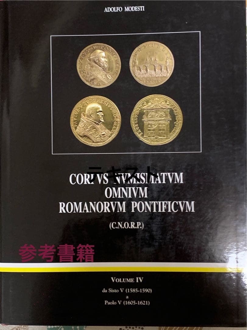 17世紀　バシリカ大聖堂❗️1613年 パウルス5世　美術品　ブロンズメダル