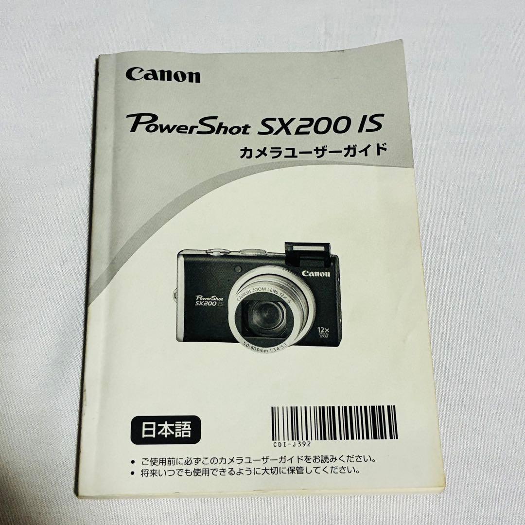 【動作確認済み】Canon PowerShot SX200 IS デジタルカメラ