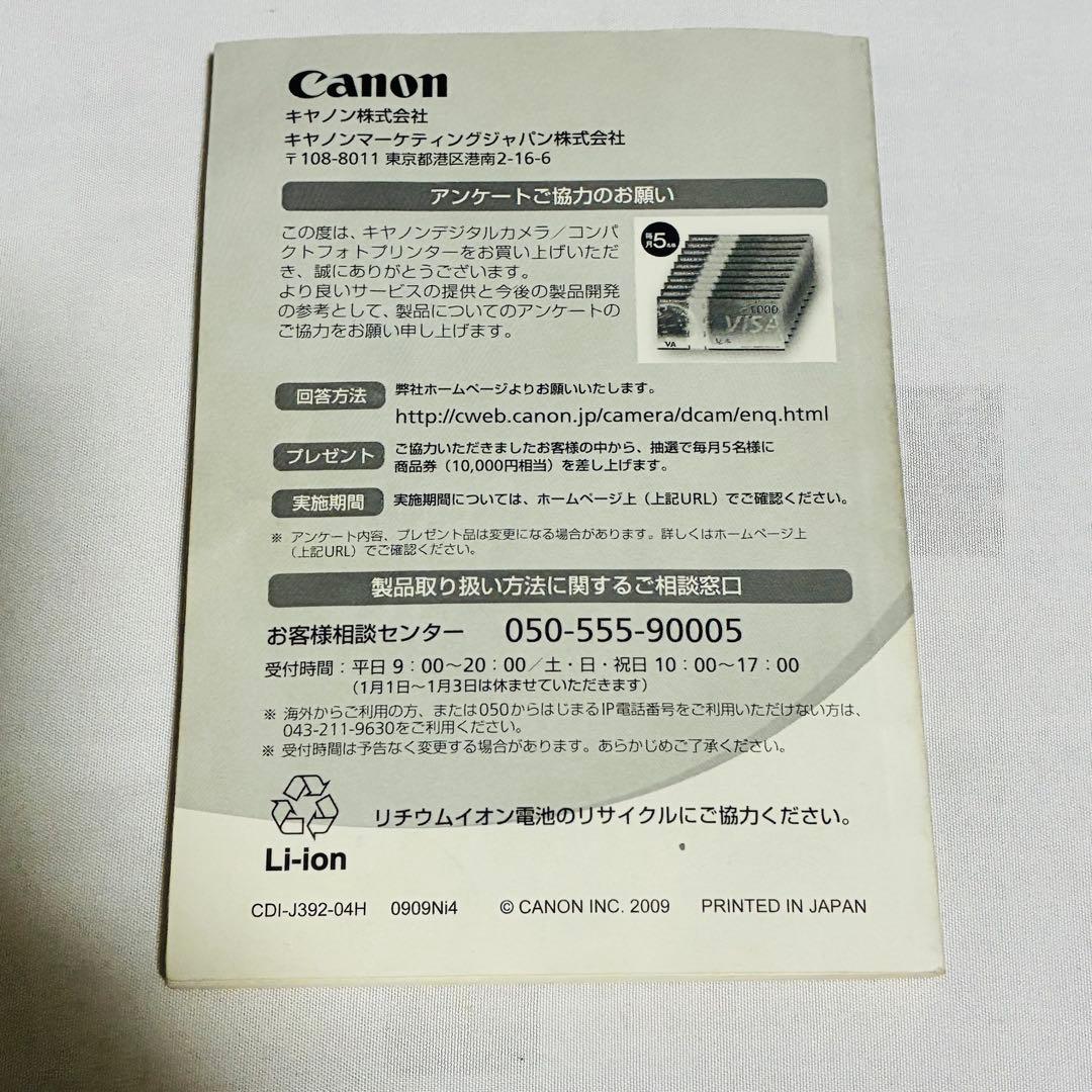 【動作確認済み】Canon PowerShot SX200 IS デジタルカメラ