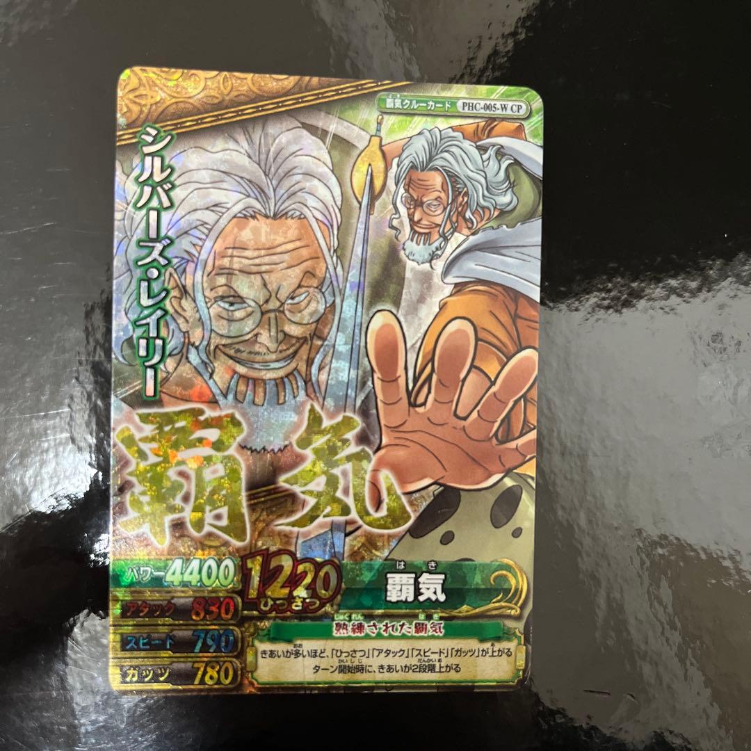 ワンピース　ワンピーベリーマッチW CP 覇気クルーカード【希少】コンプリート