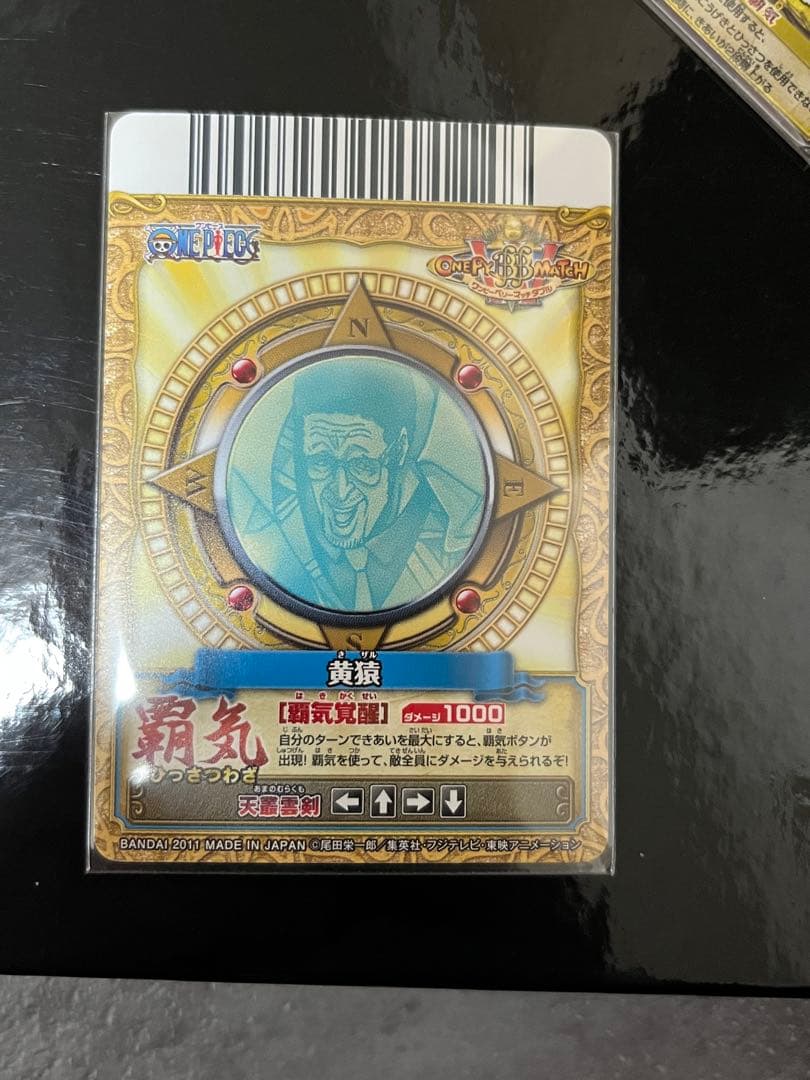 ワンピース　ワンピーベリーマッチW CP 覇気クルーカード【希少】コンプリート