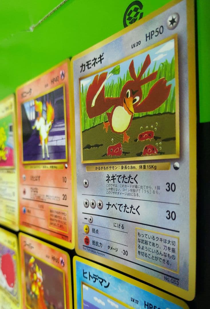 ポケモンカード 拡張シート ビリリダマ カモネギなど10枚セット 旧裏