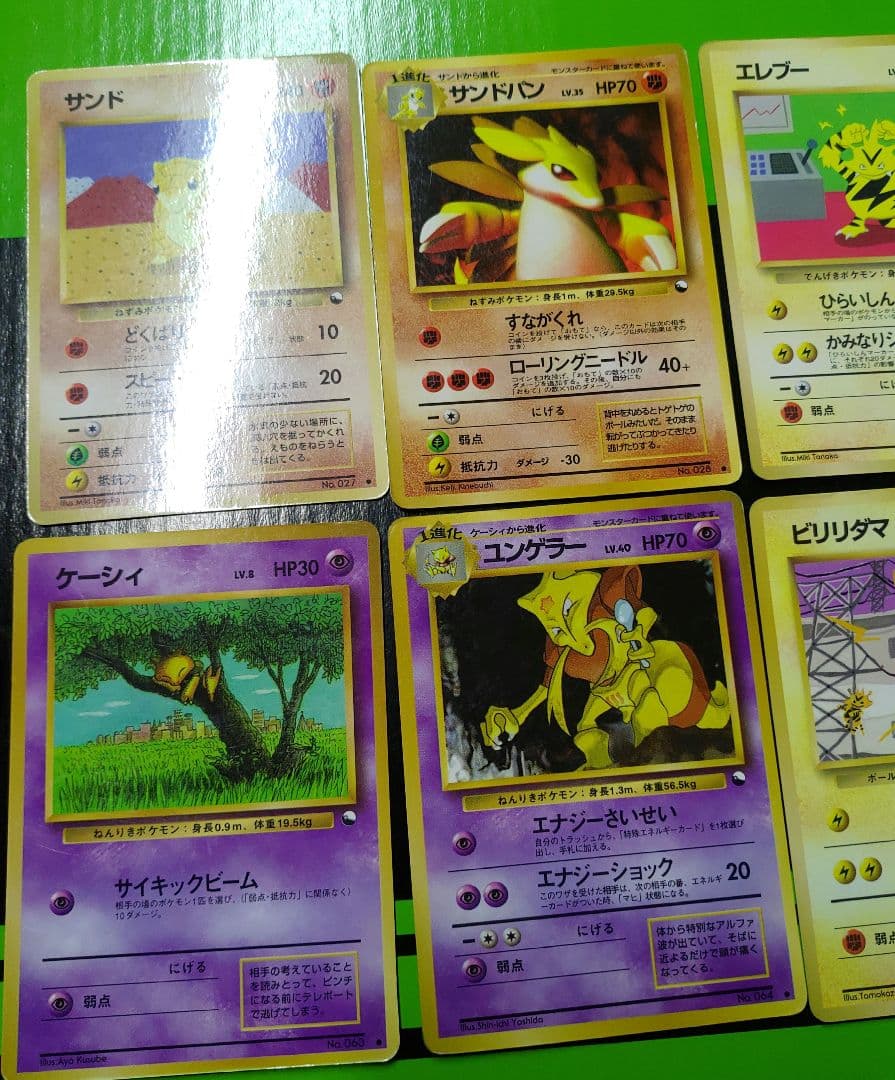 ポケモンカード 拡張シート ビリリダマ カモネギなど10枚セット 旧裏