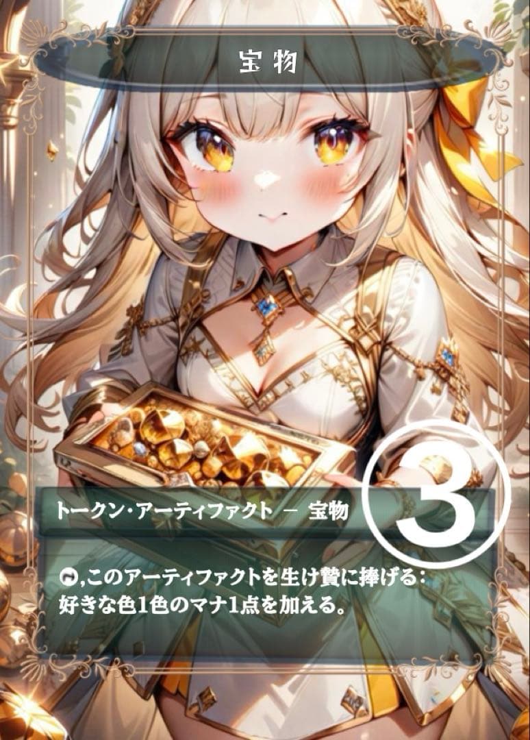 【 冬琉様 】販売終了トークン再販売 MTG ハンドメイドトークン ２枚から