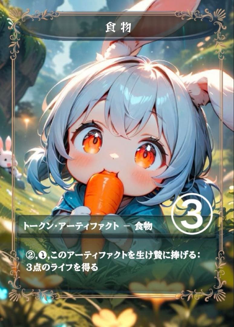 【 冬琉様 】販売終了トークン再販売 MTG ハンドメイドトークン ２枚から