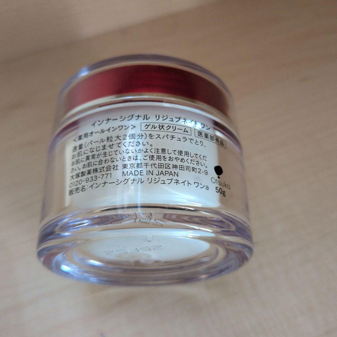 大塚製薬 インナーシグナル リジュブネイト ワン 50ｇ 定価11000円