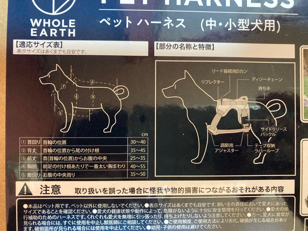 【新品】バレンタインデー74％オフ　散歩の引きが強い犬想いのハーネス（柴犬推奨）