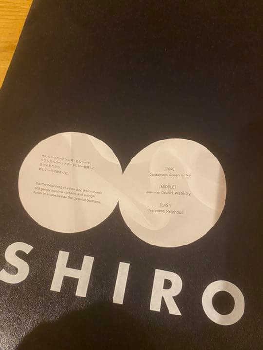 shiro SHIRO イントロダクション　香水
