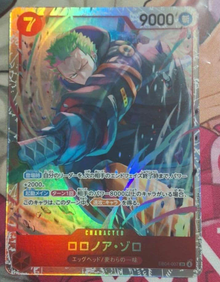 ボルサリーノ ロロノア・ゾロ SR エッグヘッドクライシス