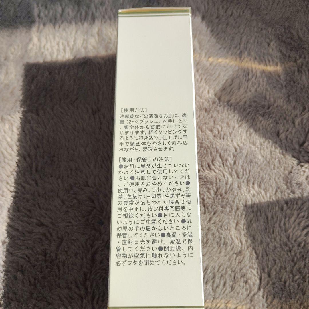 未開封 3点セット ヴィブリアン エスプリーナ クリーム クレンジング 化粧水