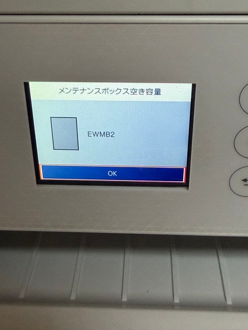 EPSON EW-M634T インクジェットプリンター 印刷枚数93枚