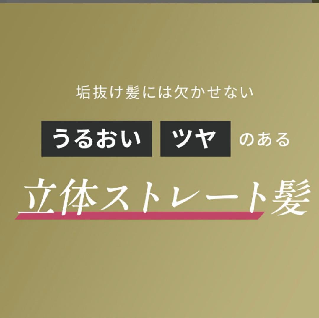 Brighte 3Dシルクストレートアイロン 箱付き　ブラック