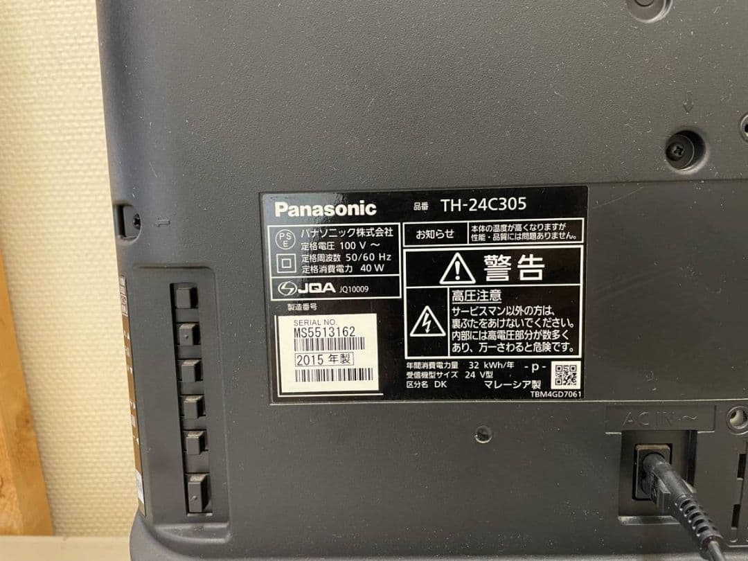 テレビ Panasonic VIERA C305 TH-24C305