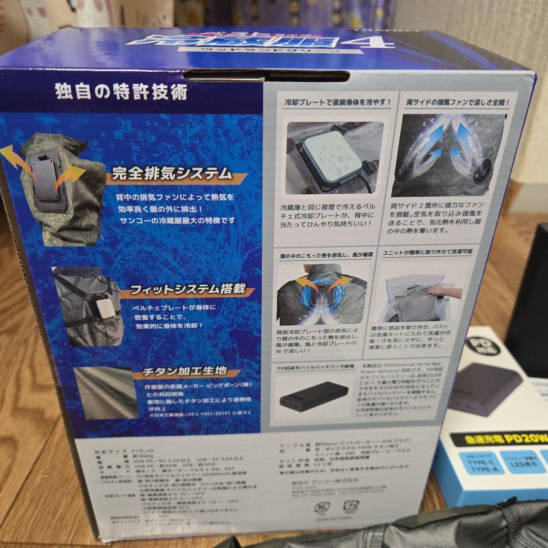 めちゃくちゃ冷えます‼️冷却ベスト ベスタイプ -19℃