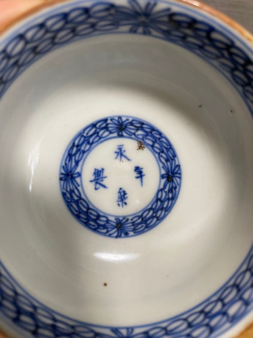 古伊万里 染付 茶碗 古美術 古道具 アンティーク