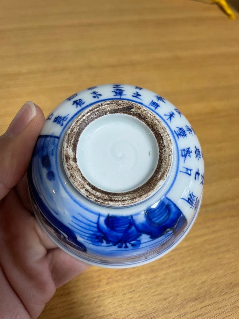 古伊万里 染付 茶碗 古美術 古道具 アンティーク