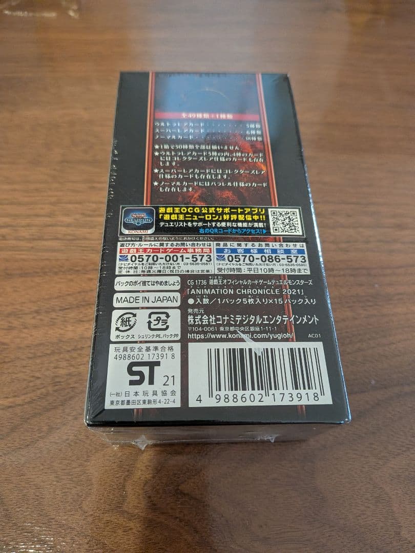【新品未開封、シュリンク付き】遊戯王 遊戯王ラッシュデュエル BOXまとめ売り