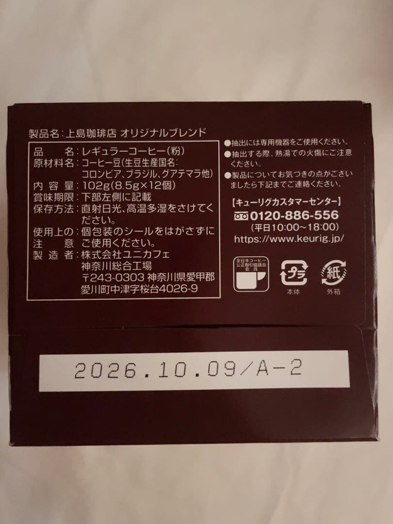 キューリグ　KEURIG コーヒーカプセル　5箱セット☆