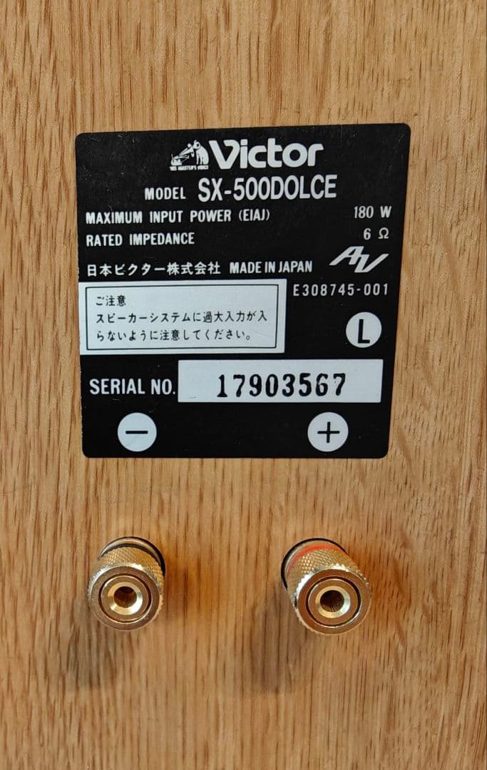 【音出し良好】Victor SX-500 DOLCE スピーカー ペア 同番