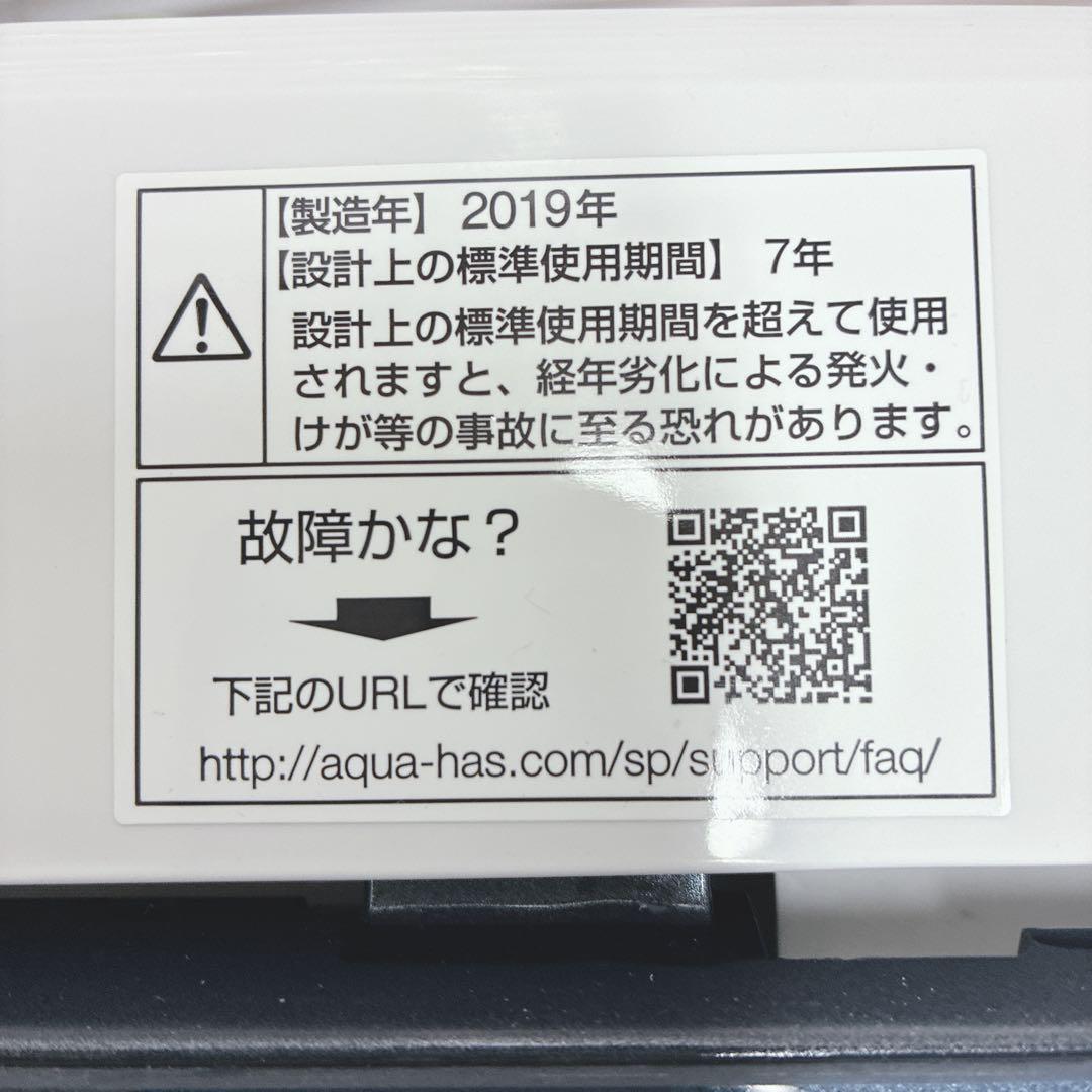 ◇大阪府 神戸市 配達無料！5ヶ月保証！◇AQUA◇2021年製冷蔵庫◇洗濯機◇