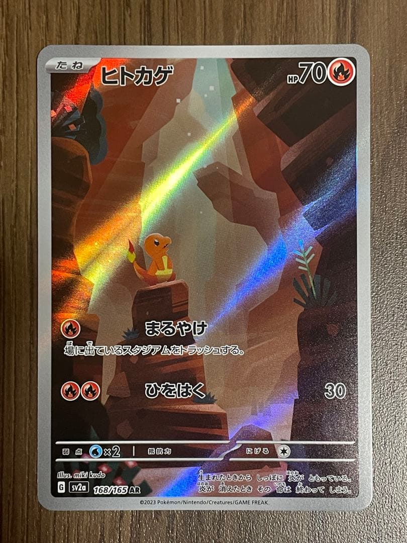 ポケモンカードまとめ売り　151 AR 高騰中‼️ 御三家　ミュウツー　ヒトカゲ