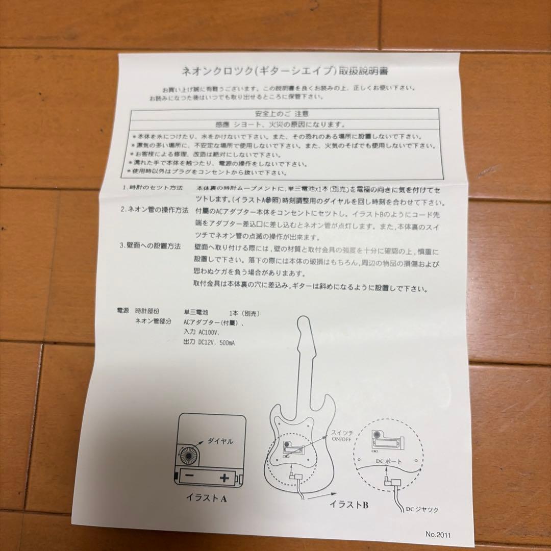 【希少】アメリカン雑貨　ネオンクロック　特大　ギター型　星条旗　掛時計　稼働品