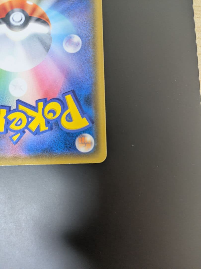 ムンクコダック　ポケモンカード