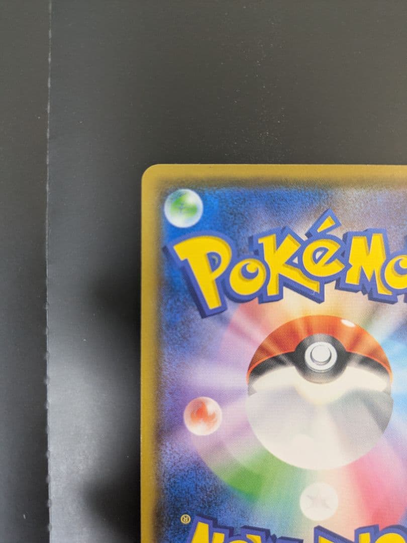 ムンクコダック　ポケモンカード