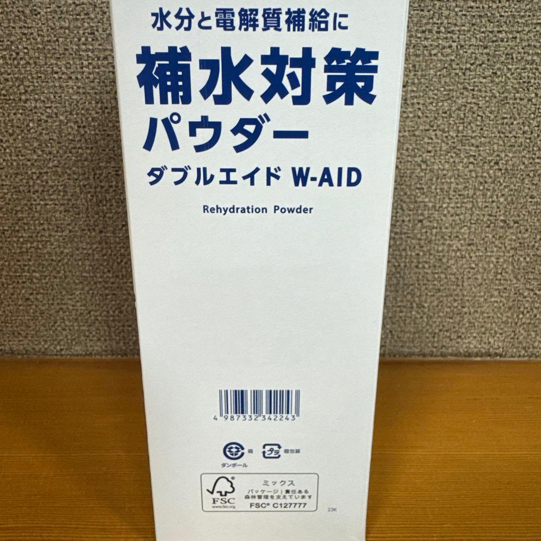 【2箱】経口補水　補水対策パウダー W-AID 90包