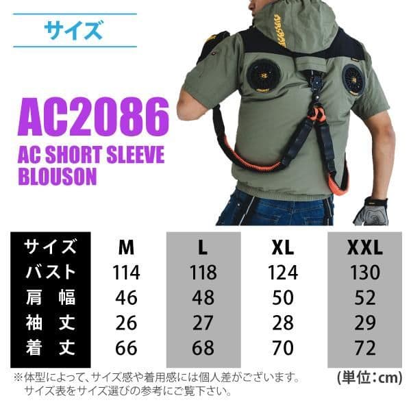 バートル エアークラフト/AC2086 半袖ブルゾンのみ 熱中症対策