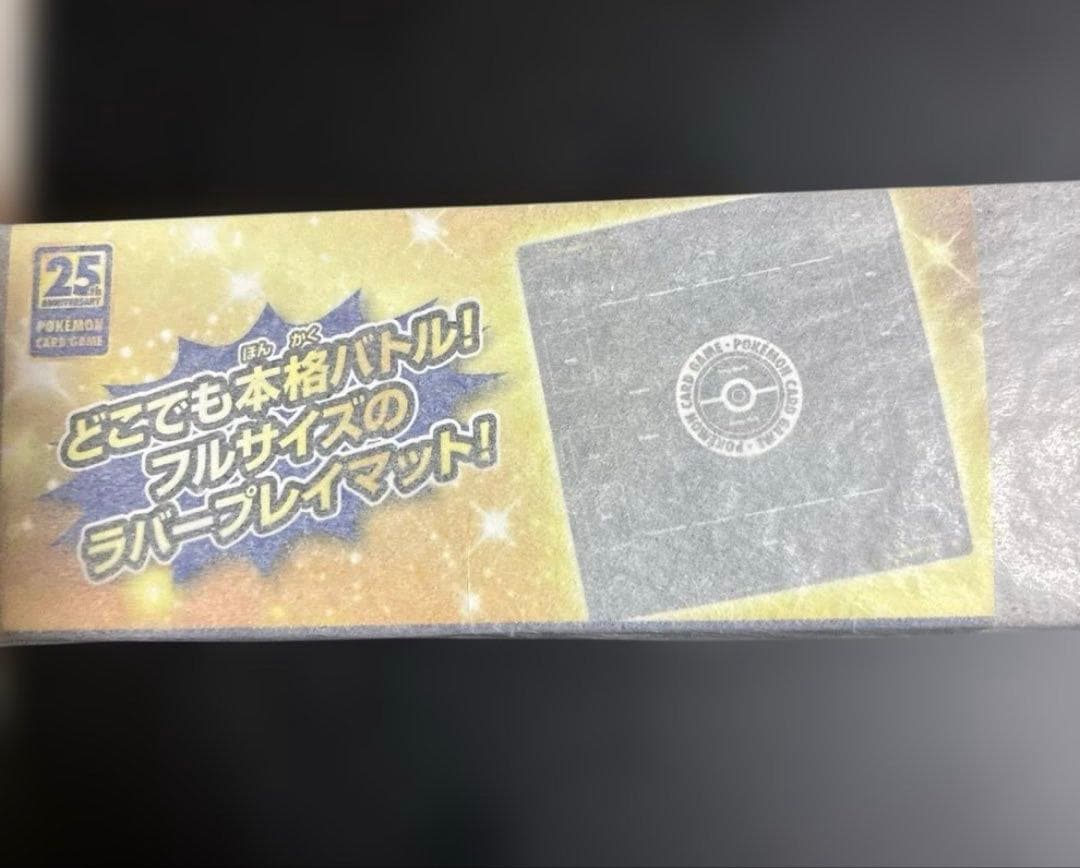 ポケモンカードゲーム ラバープレイマット フルサイズ 25th 新品未使用