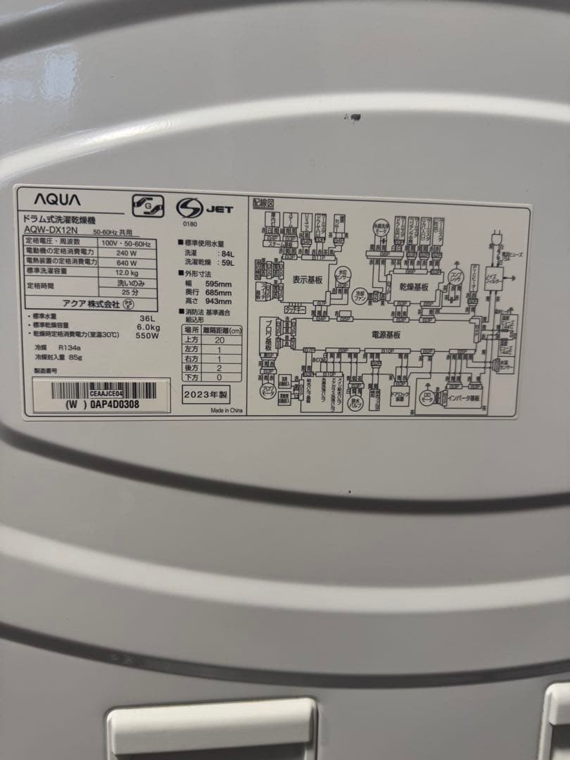 明後日最終日‼️⭕️極美品⭕️ 2023年製12kg AQW-DX12N(W)