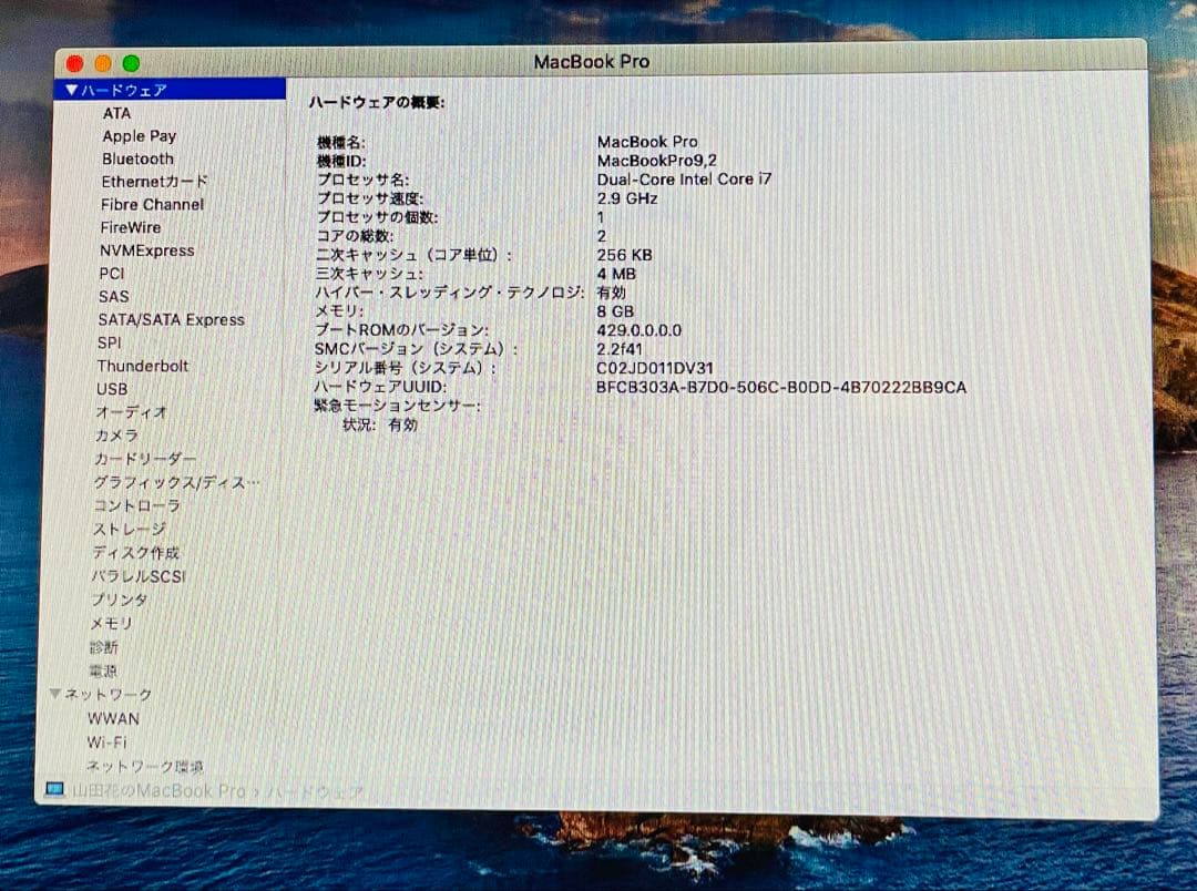 MacBook本体 Apple MacBookPro 13inch Mid2012