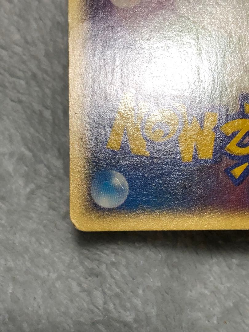 ポケモンカード e ミュウ 033/P マクドナルド プロモ おまけ付き