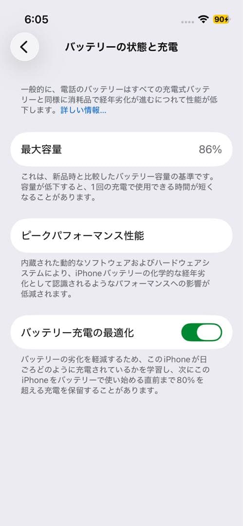 iPhone 13mini 128GB グリーン