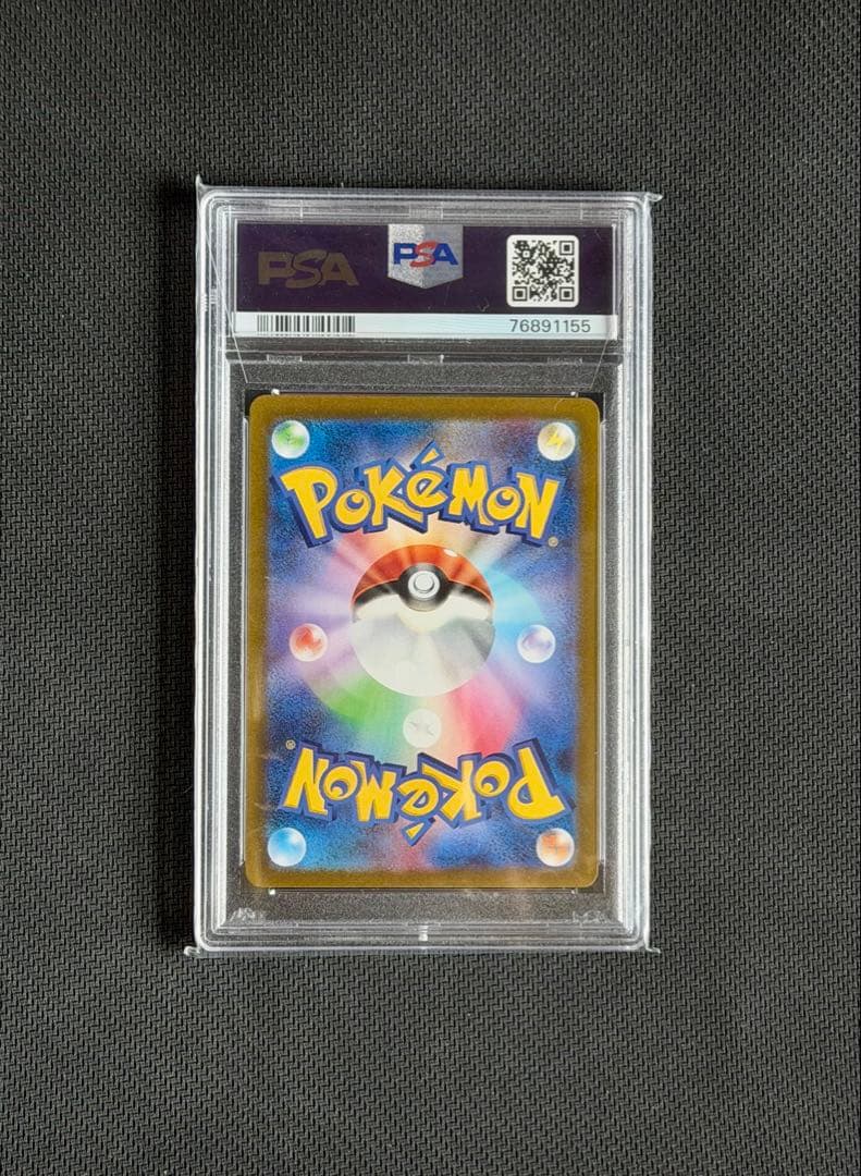 【PSA10】 ストリンダー AR 181/172 ポケモンカード