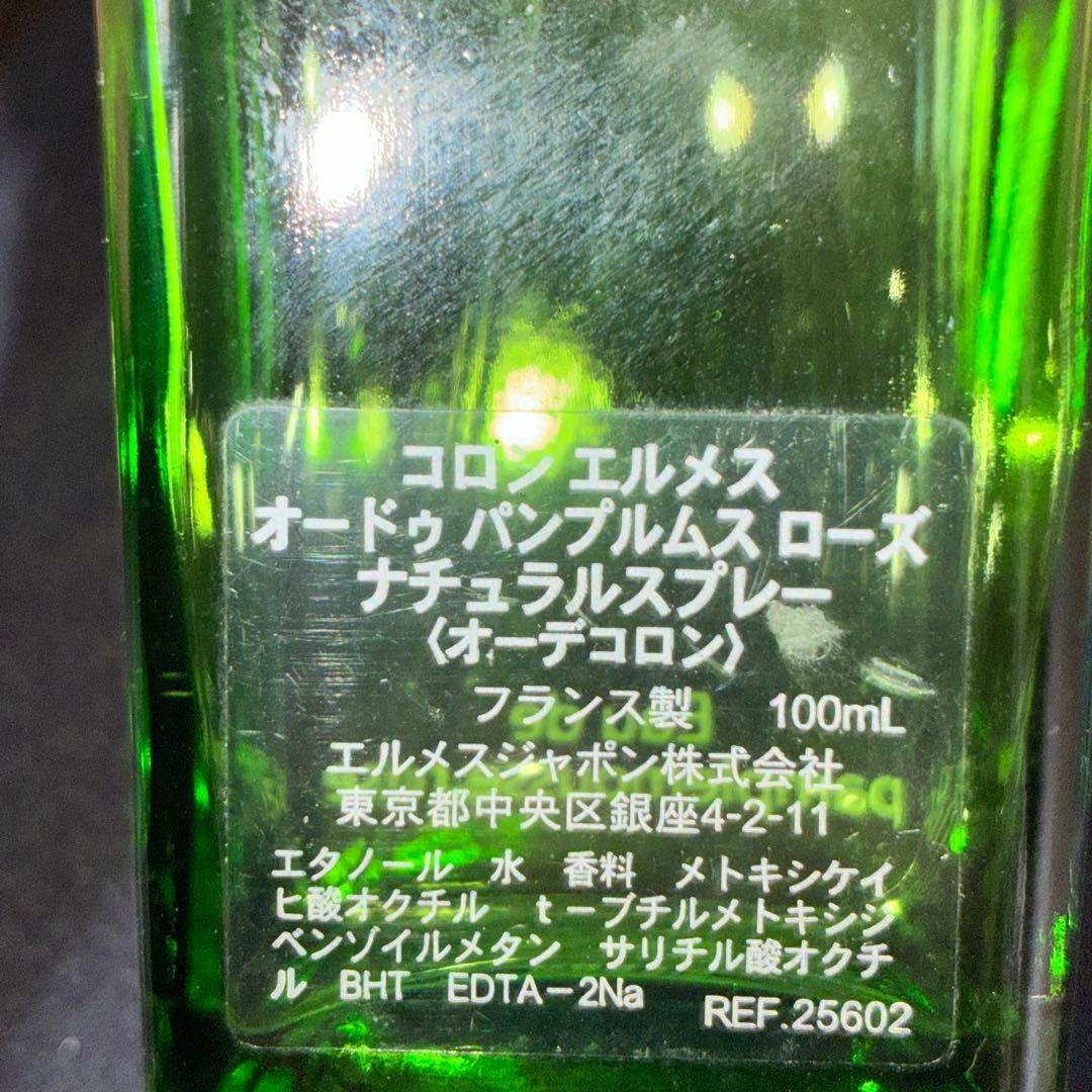 【極美品】エルメス　オードゥ パンプルムス ローズ　100ml 人気香水