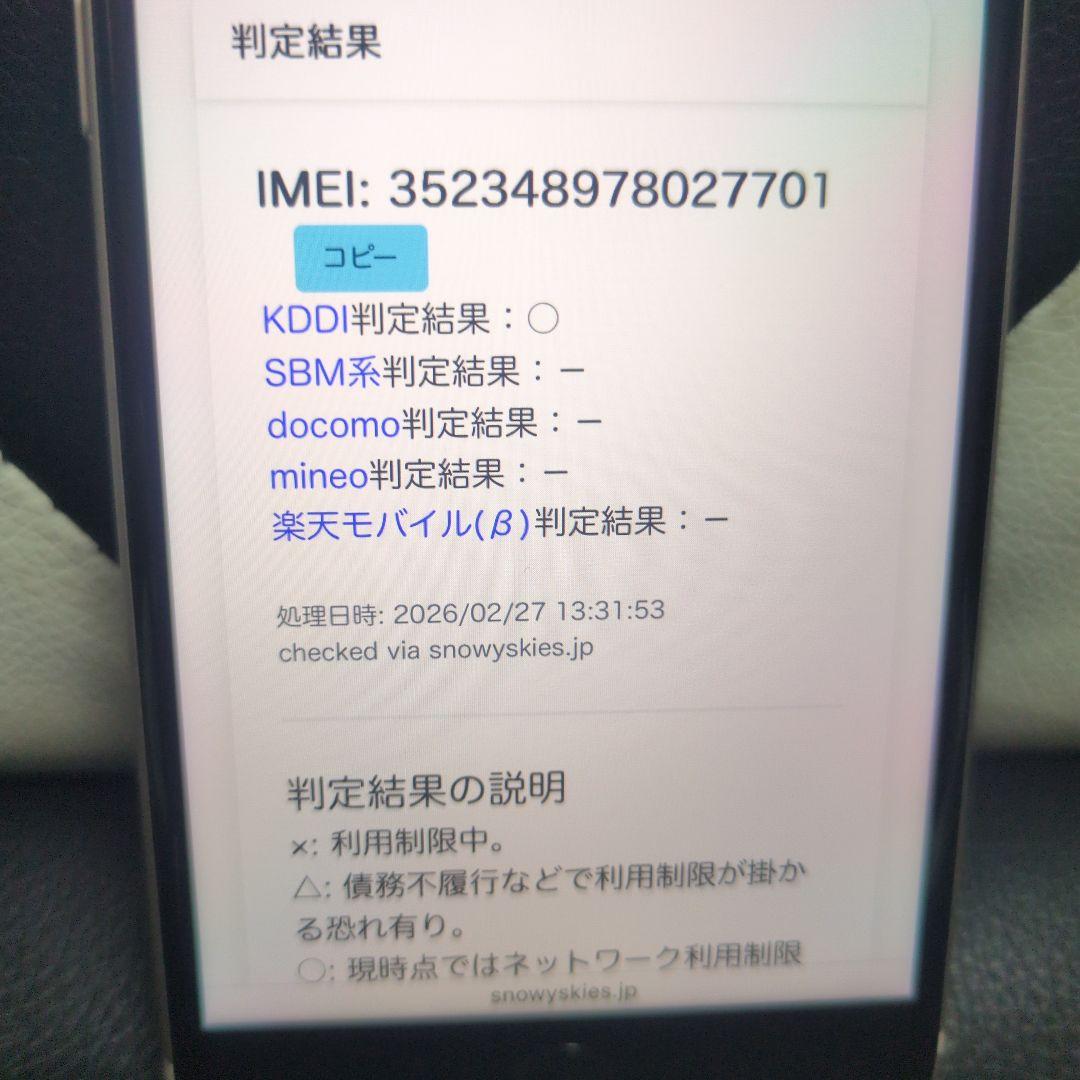105　iPhone　se3 第3世代　64gb SIMフリー　白　ホワイト